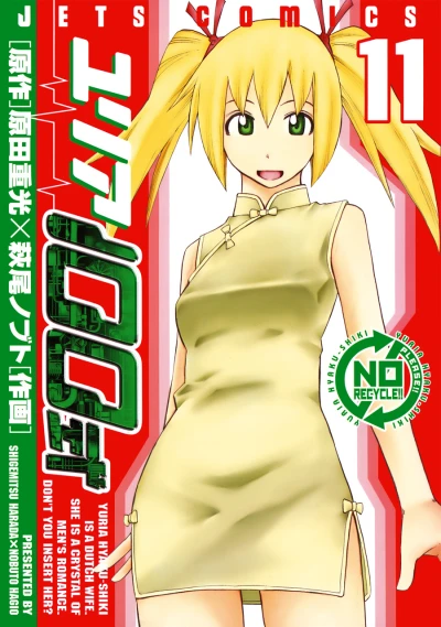 Cover of Vol. 11