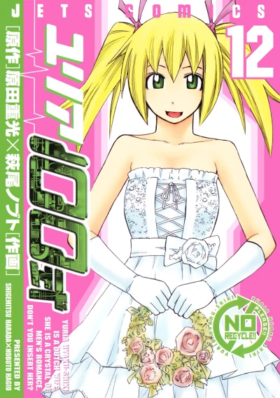 Cover of Vol. 12