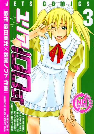 Cover of Vol. 3