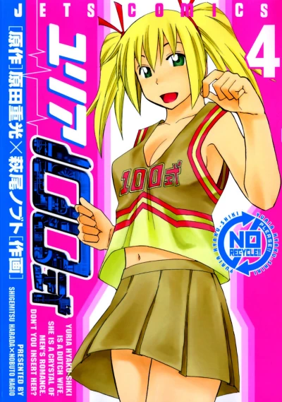 Cover of Vol. 4