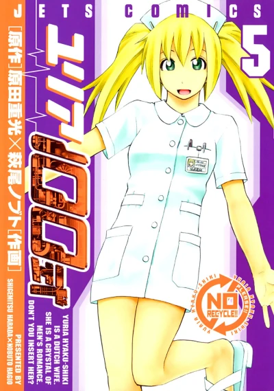 Cover of Vol. 5