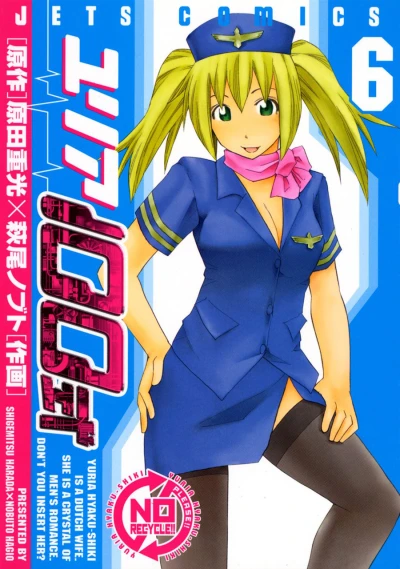 Cover of Vol. 6
