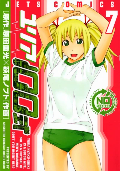 Cover of Vol. 7