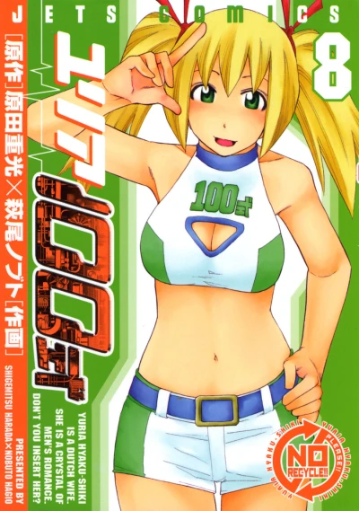 Cover of Vol. 8
