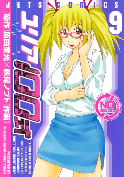 Cover of Vol. 9