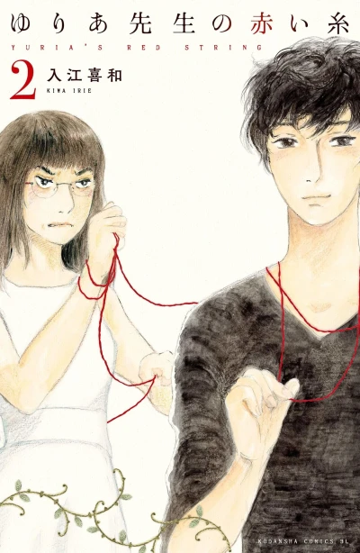 Cover of Vol. 2
