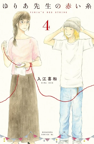 Cover of Vol. 4