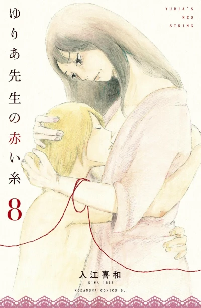 Cover of Vol. 8