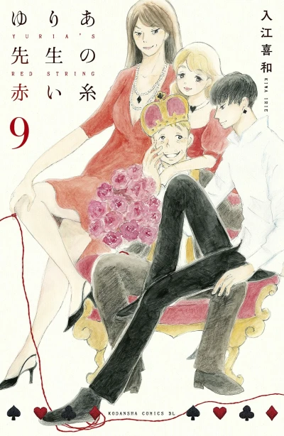 Cover of Vol. 9