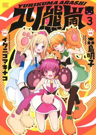 Cover of Vol. 3