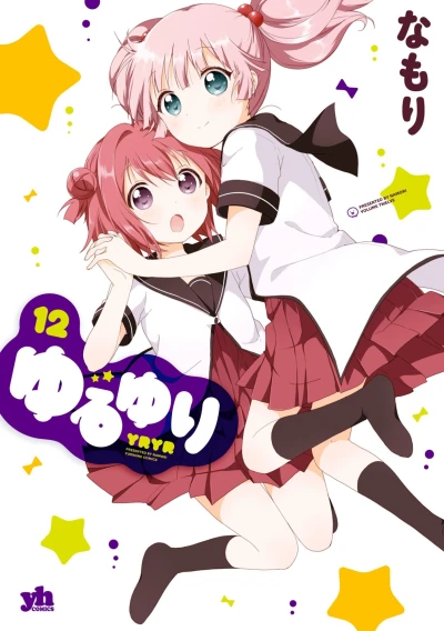 Cover of Vol. 12