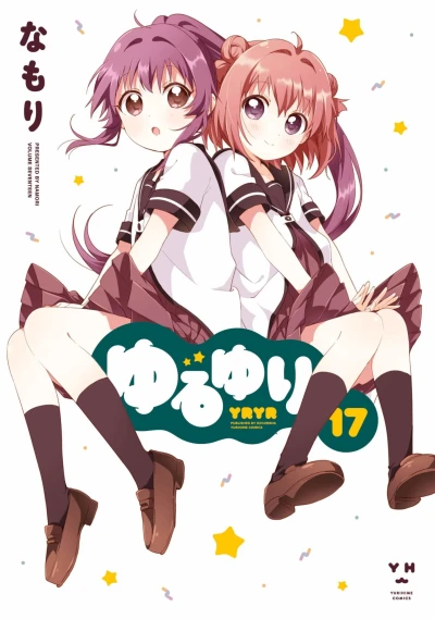 Cover of Vol. 17