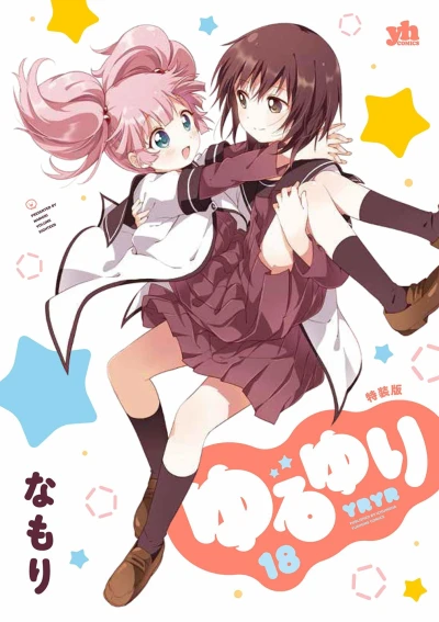 Cover of Vol. 18