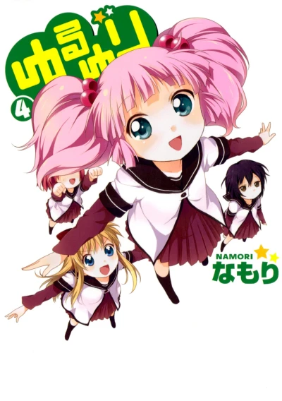 Cover of Vol. 4