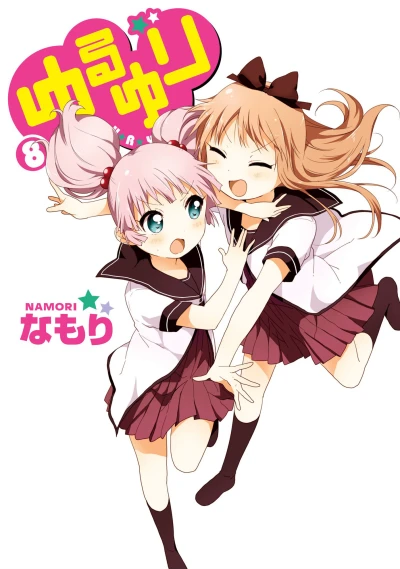 Cover of Vol. 8