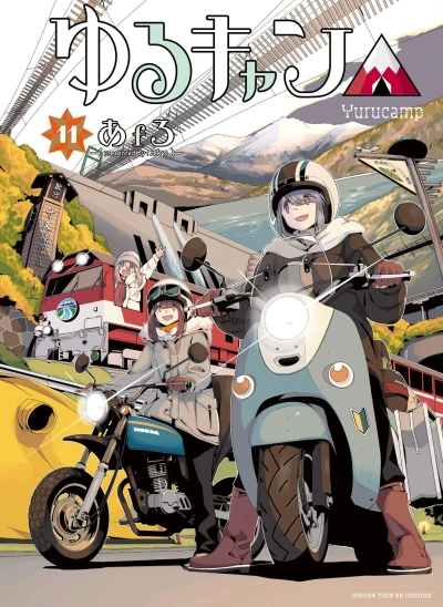 Cover of Vol. 11