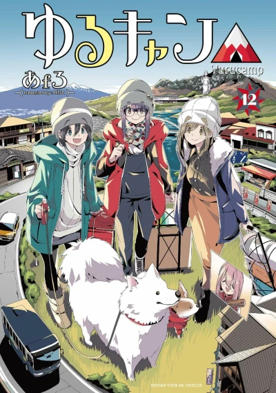 Cover of Vol. 12