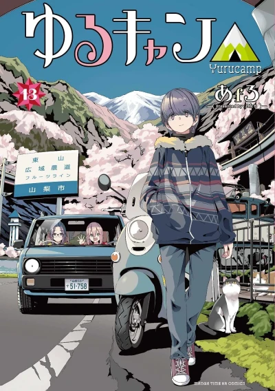 Cover of Vol. 13