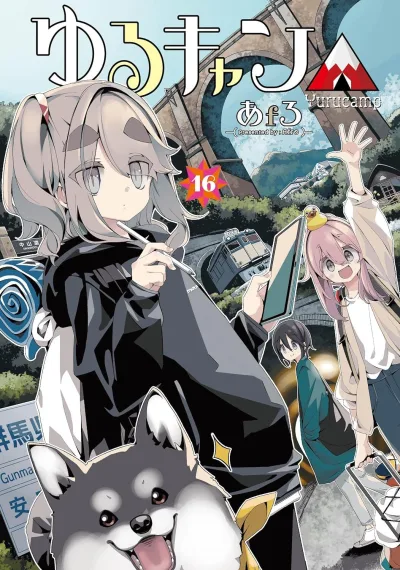 Cover of Vol. 16