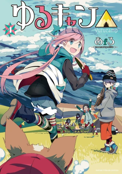 Cover of Vol. 4