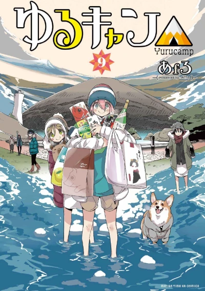 Cover of Vol. 9