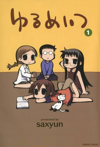 Cover of Vol. 1