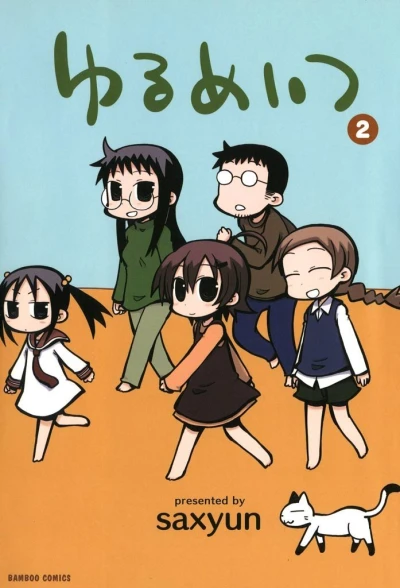 Cover of Vol. 2