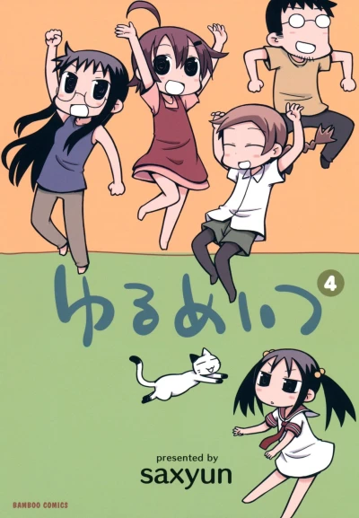 Cover of Vol. 4