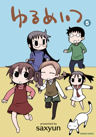 Cover of Vol. 5