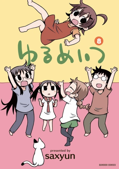 Cover of Vol. 8