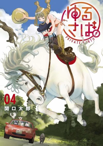 Cover of Volume 4