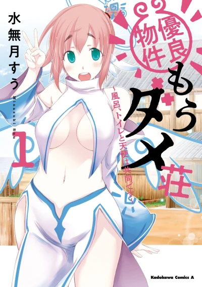 Cover of Vol. 1