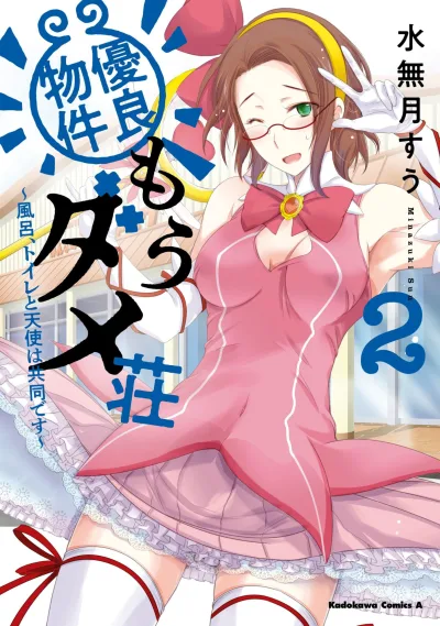 Cover of Vol. 2