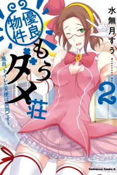 Vol. 2