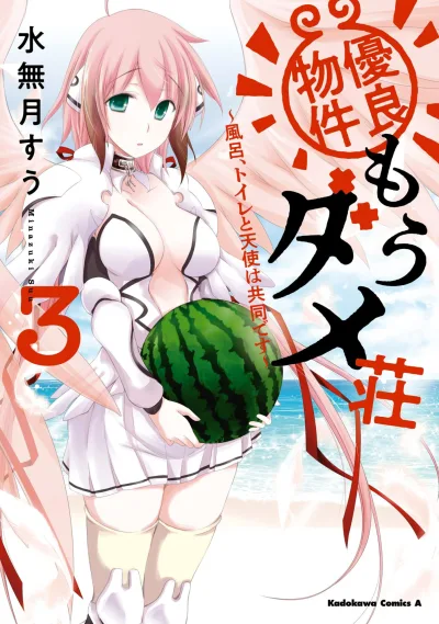 Cover of Vol. 3