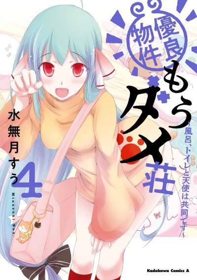 Cover of Vol. 4