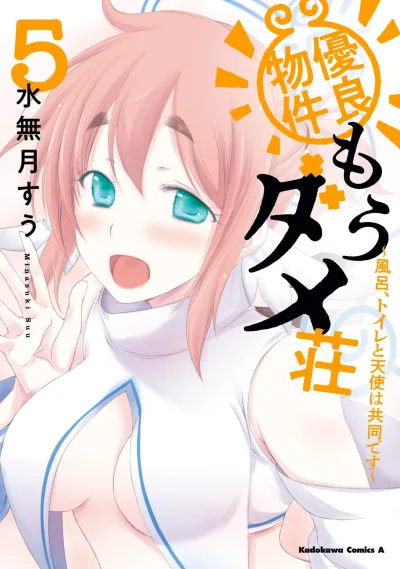 Cover of Vol. 5