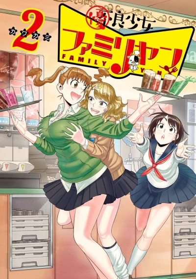Cover of Vol. 2