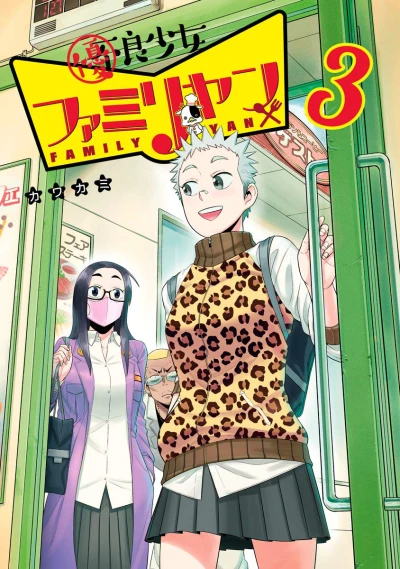 Cover of Vol. 3