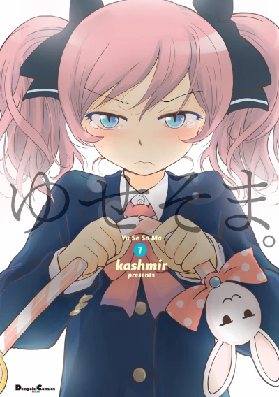 Cover of Vol. 1