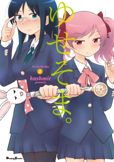 Cover of Vol. 2