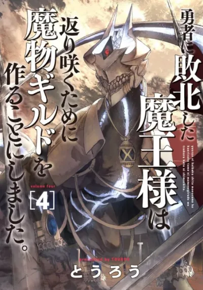 Cover of Volume 4