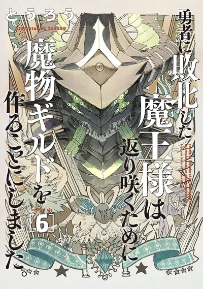 Cover of Volume 6