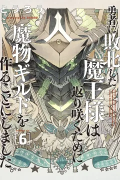 Volume 6