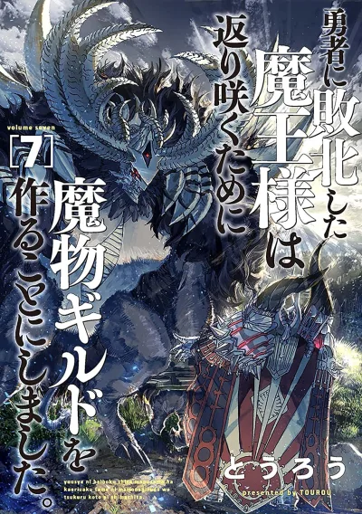 Cover of Volume 7