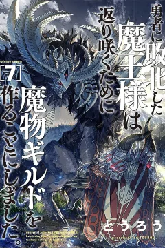 Volume 7