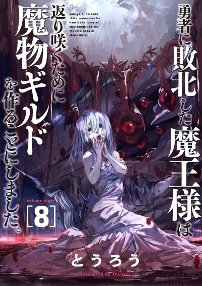 Cover of Volume 8