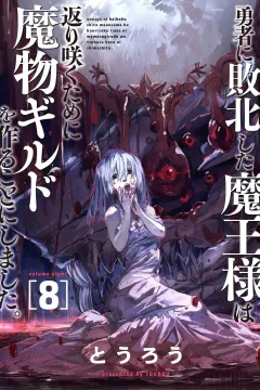 Volume 8