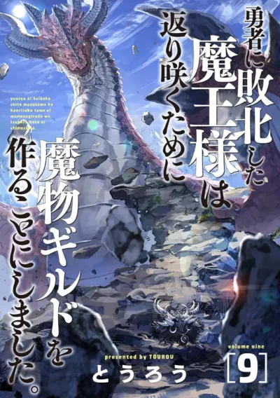 Cover of Volume 9