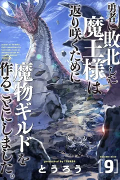 Volume 9